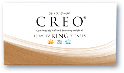 クレオワンデーUVリング