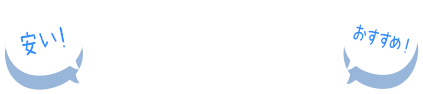 吹き出し